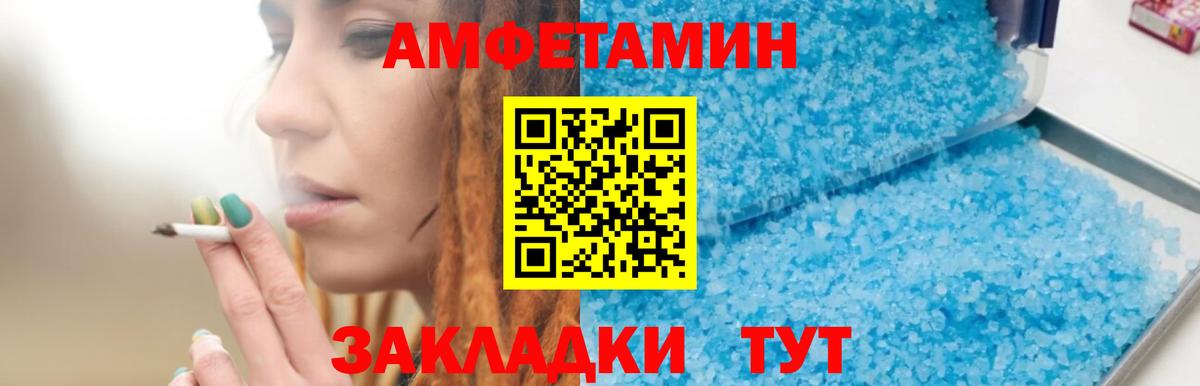 Пенза  Amphetamine  Вход с VPN  АМФ 97% 
