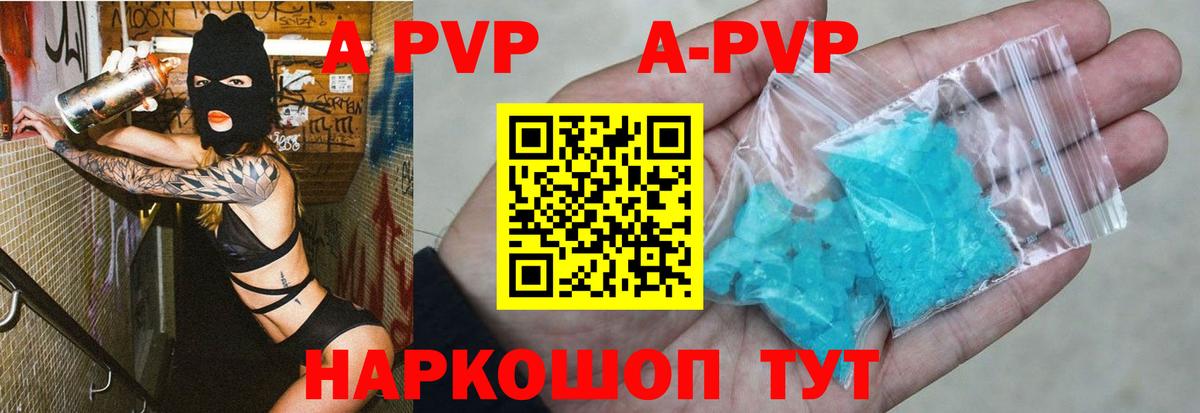 APVP СК КРИС  Alpha PVP кристаллы  Вход с VPN  Alfa_PVP крисы CK  А ПВП  Пенза 