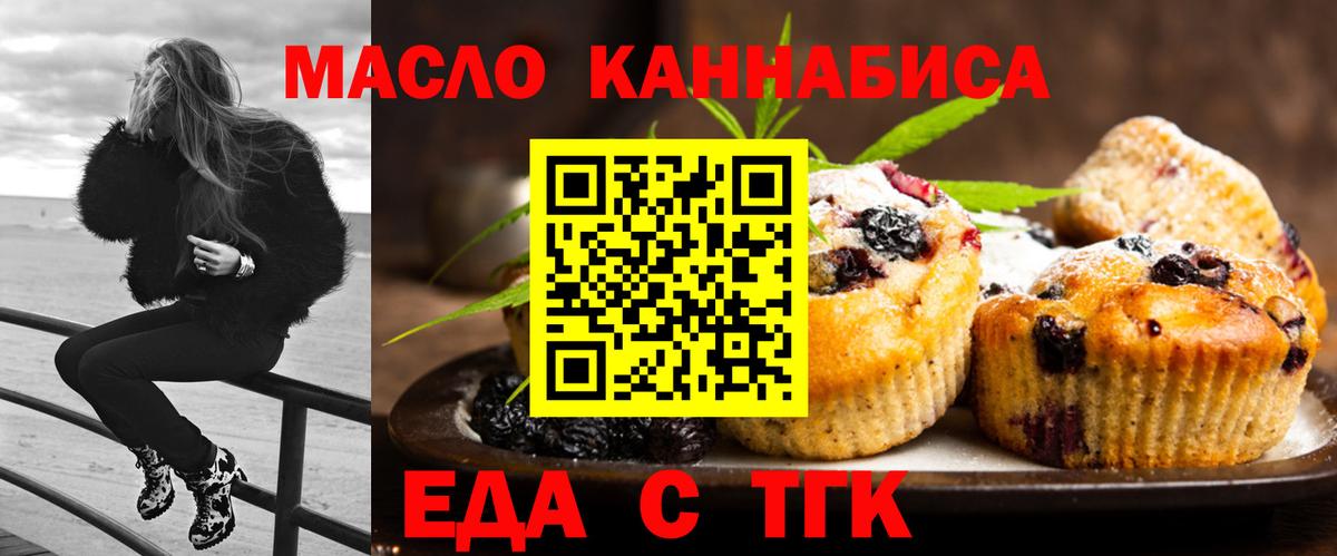 Пенза  Еда ТГК марихуана  Вход с VPN 