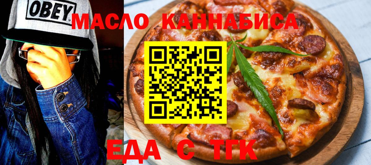 Canna-Cookies конопля Пенза