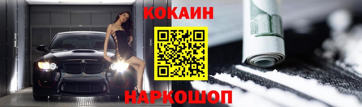 COCAIN  Кокаин 97%  Пенза  Вход с VPN  COCAIN Эквадор 