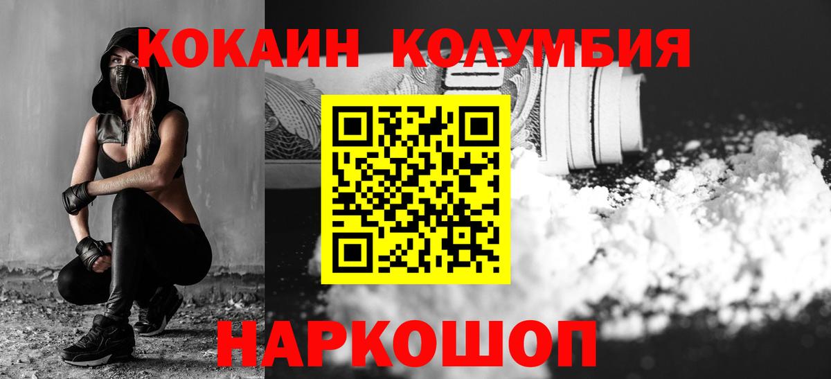COCAIN 98% Пенза