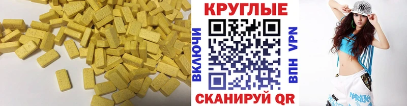 ЭКСТАЗИ ешки  Пенза 
