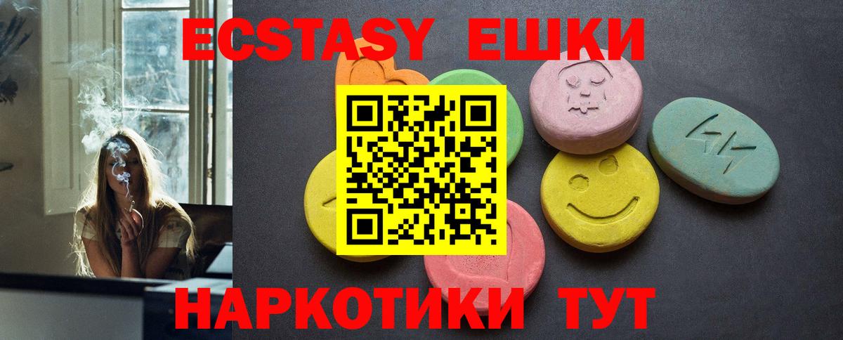 Экстази таблы  Вход с VPN  Экстази Punisher  ЭКСТАЗИ  Пенза 