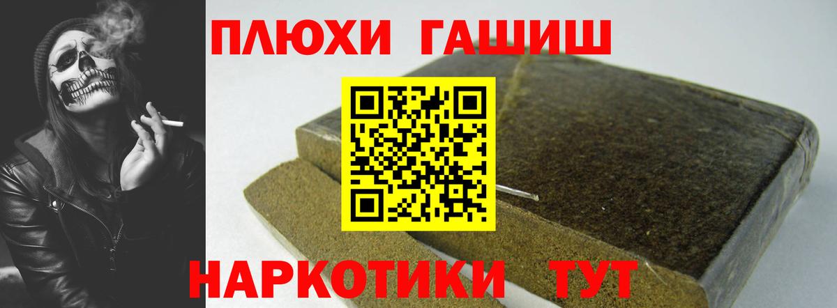 Пенза  ГАШИШ  Гашиш Cannabis  Вход с VPN  ГАШ ice o lator 