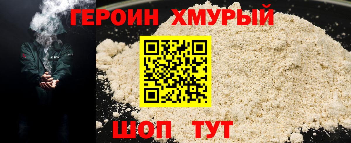 Пенза  Героин герыч  Вход с VPN 