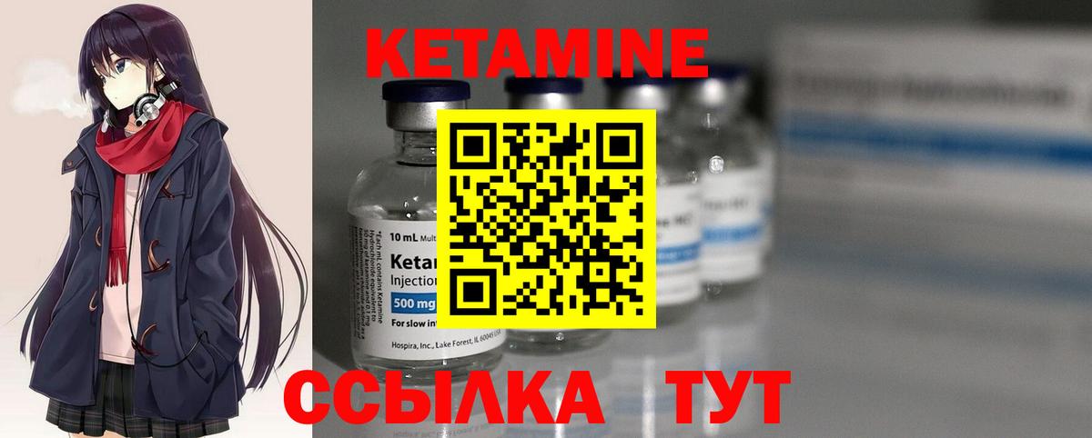 КЕТАМИН ketamine Пенза