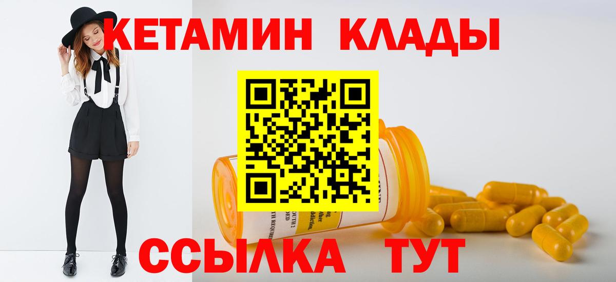 Пенза  Кетамин ketamine  Вход с VPN  КЕТАМИН ketamine 
