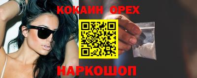кокаин премиум Волгодонск