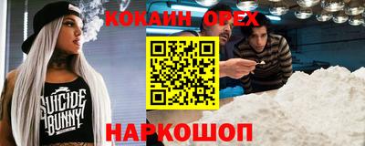 кокаин премиум Волгодонск