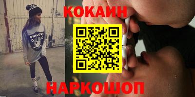 кокаин премиум Волгодонск