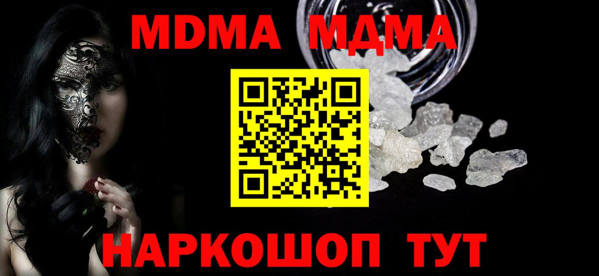 МДМА Molly  МДМА crystal  Пенза  Вход с VPN 