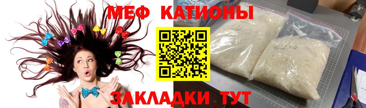 Мефедрон мука Пенза
