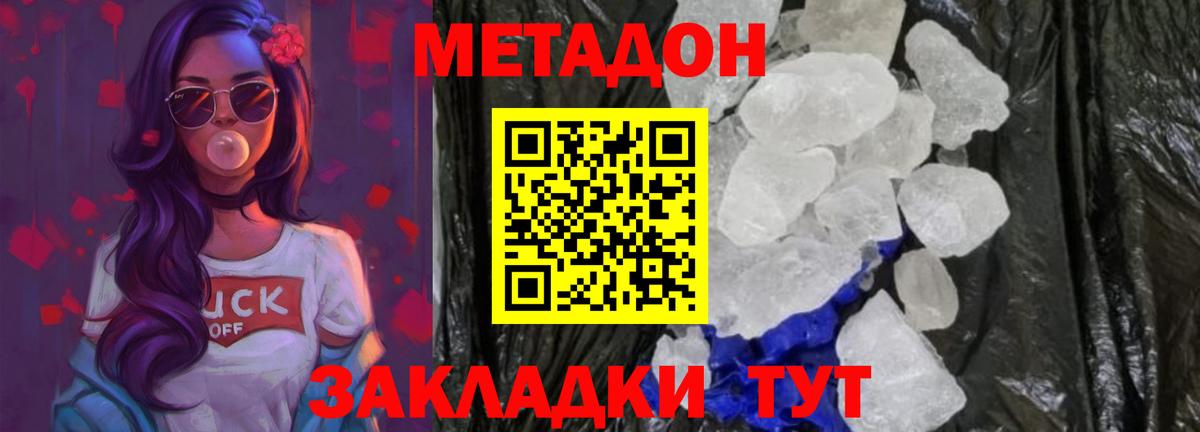 mega как войти  Вход с VPN  Пенза  Метадон methadone 