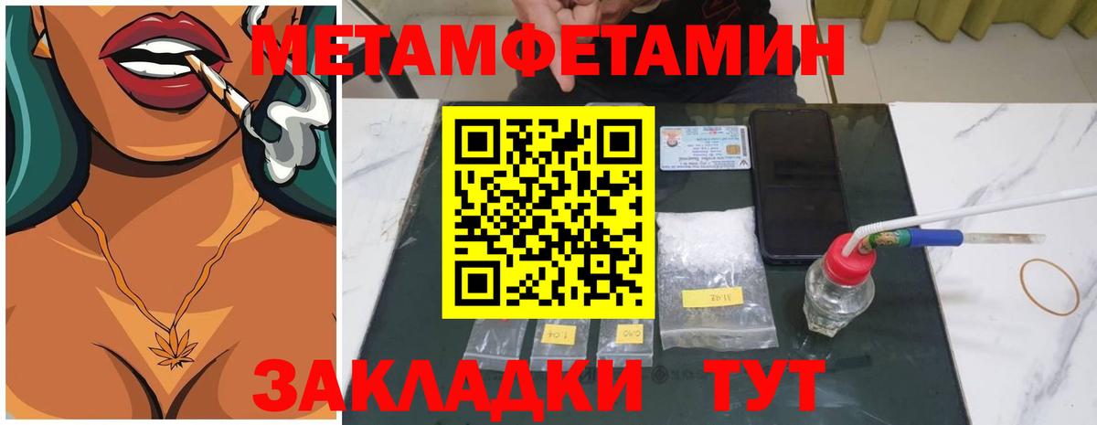 Пенза  Первитин Methamphetamine  Вход с VPN  Первитин Methamphetamine 
