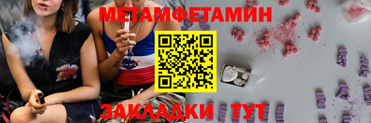 Метамфетамин винт Пенза