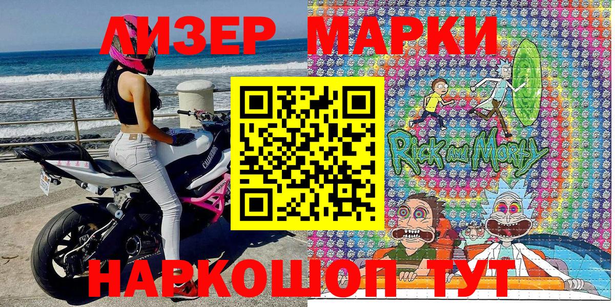 Пенза  где найти   Вход с VPN  Марки NBOMe 1500мкг 
