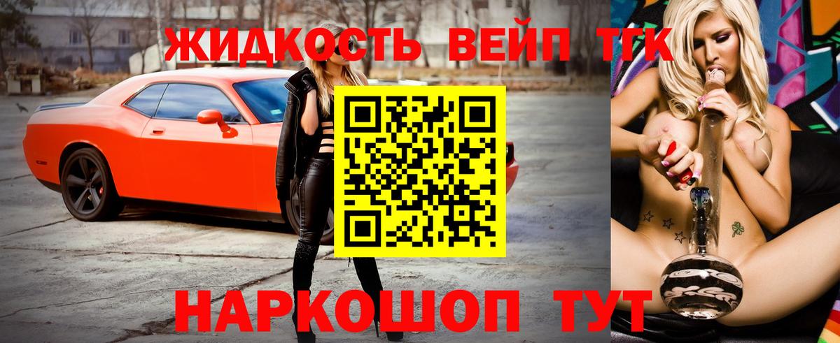 Пенза  Дистиллят ТГК вейп с тгк  Вход с VPN 
