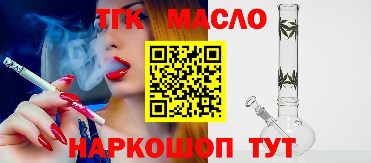 Дистиллят ТГК гашишное масло Пенза