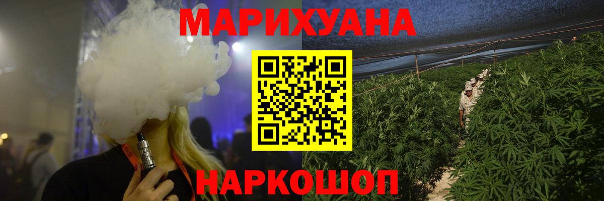 Канабис SATIVA & INDICA Пенза
